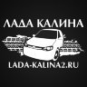Наклейка lada (76 фото)