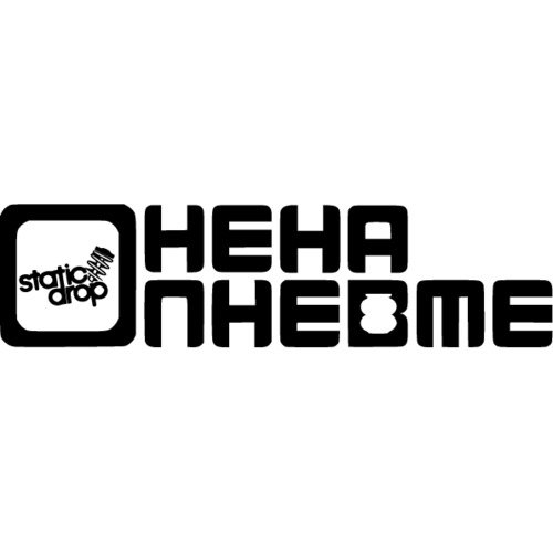 Наклейка на авто пневма