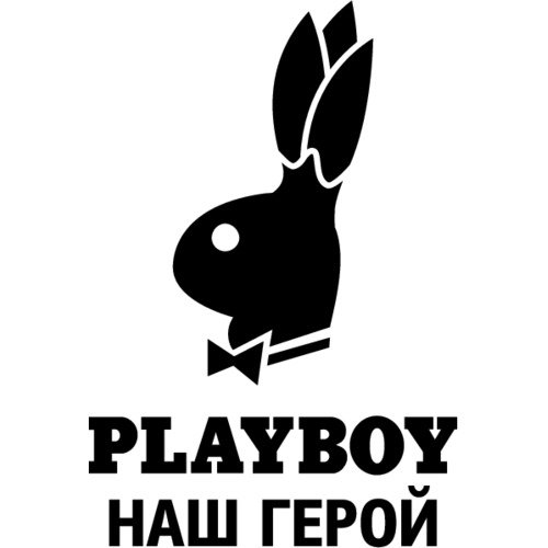 Заяц плейбой розовый