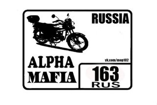 Наклейки на мотоцикл Альфа