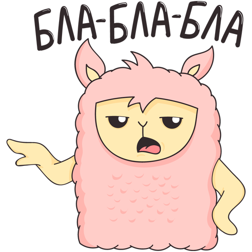 Стикеры лама Молли