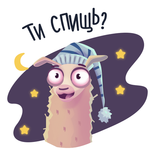 Наклейки ламы Стикеры