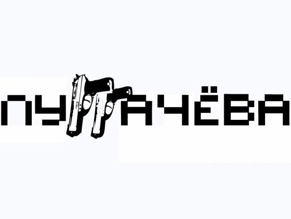 Наклейки на авто бразерс