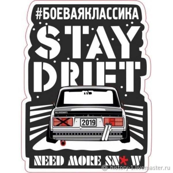 Наклейки на Жигули