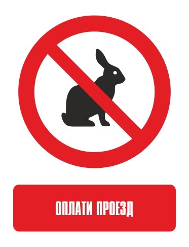 Наклейка не сигналь