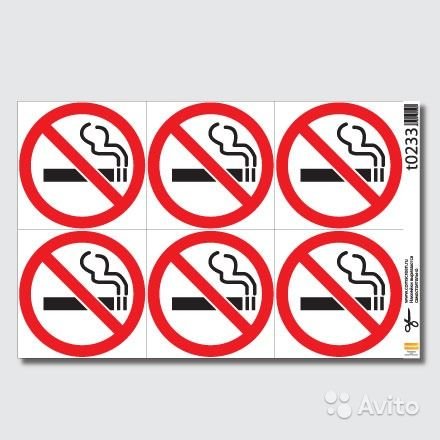 Как клеить наклейку не курить фото