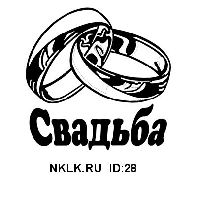 Свадебные круглые наклейки