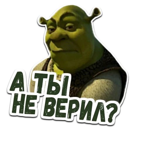 Журнал Шрек наклейки