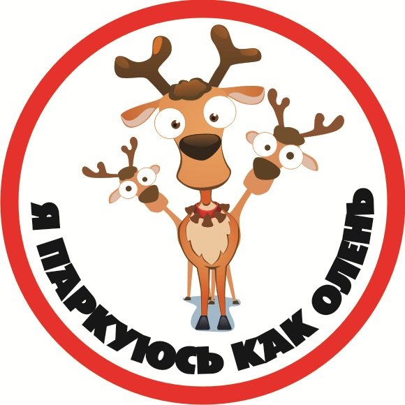 СТОПХАМ знак