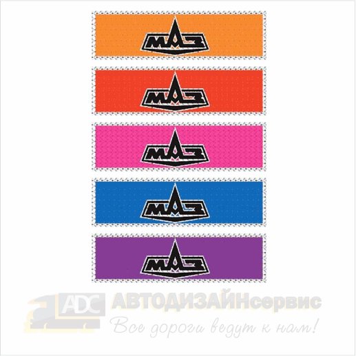 Наклейки на супер МАЗ