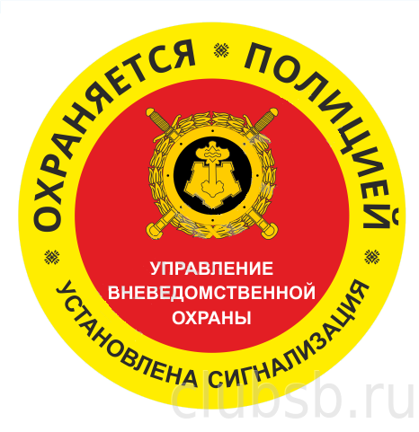 Объект охраняется полицией