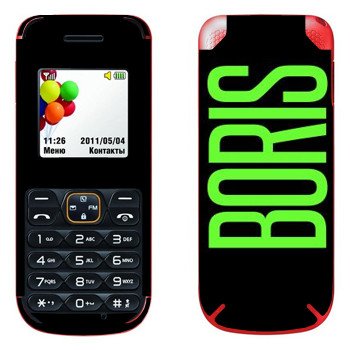 Boris Brejcha маска