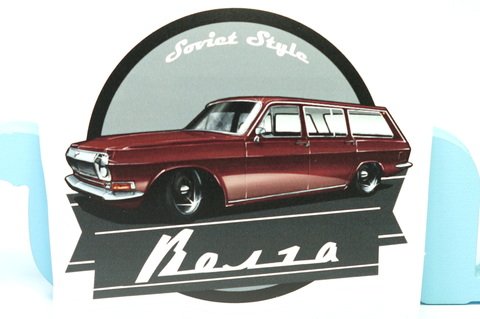 Надпись бояре на Волгу