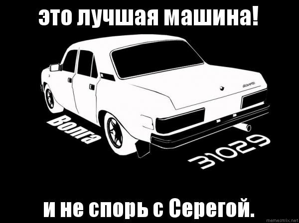 Наклейка бояре ГАЗ 3110