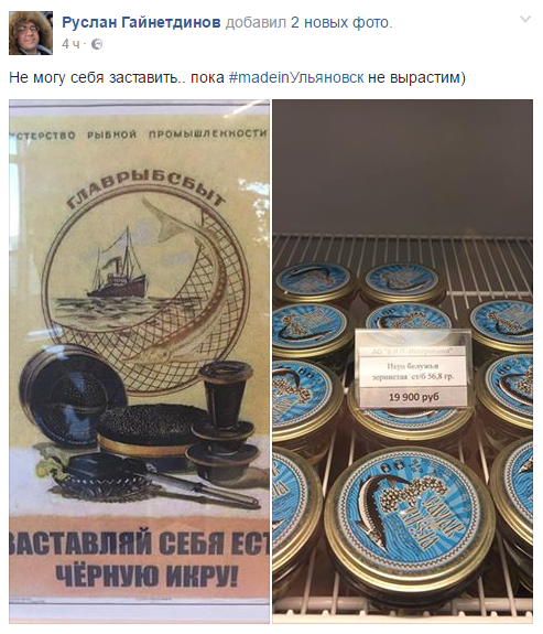 Плакат заставляй себя есть черную икру оригинал