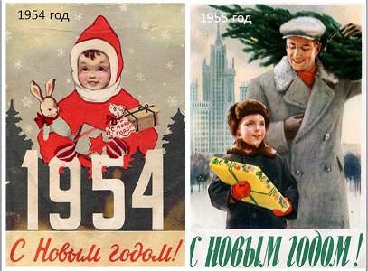 Плакаты СССР С новым годом