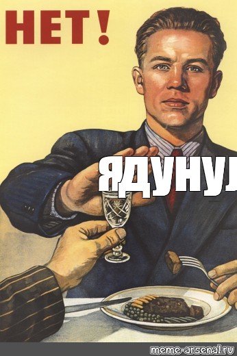 Плакат с пидарами не пьем