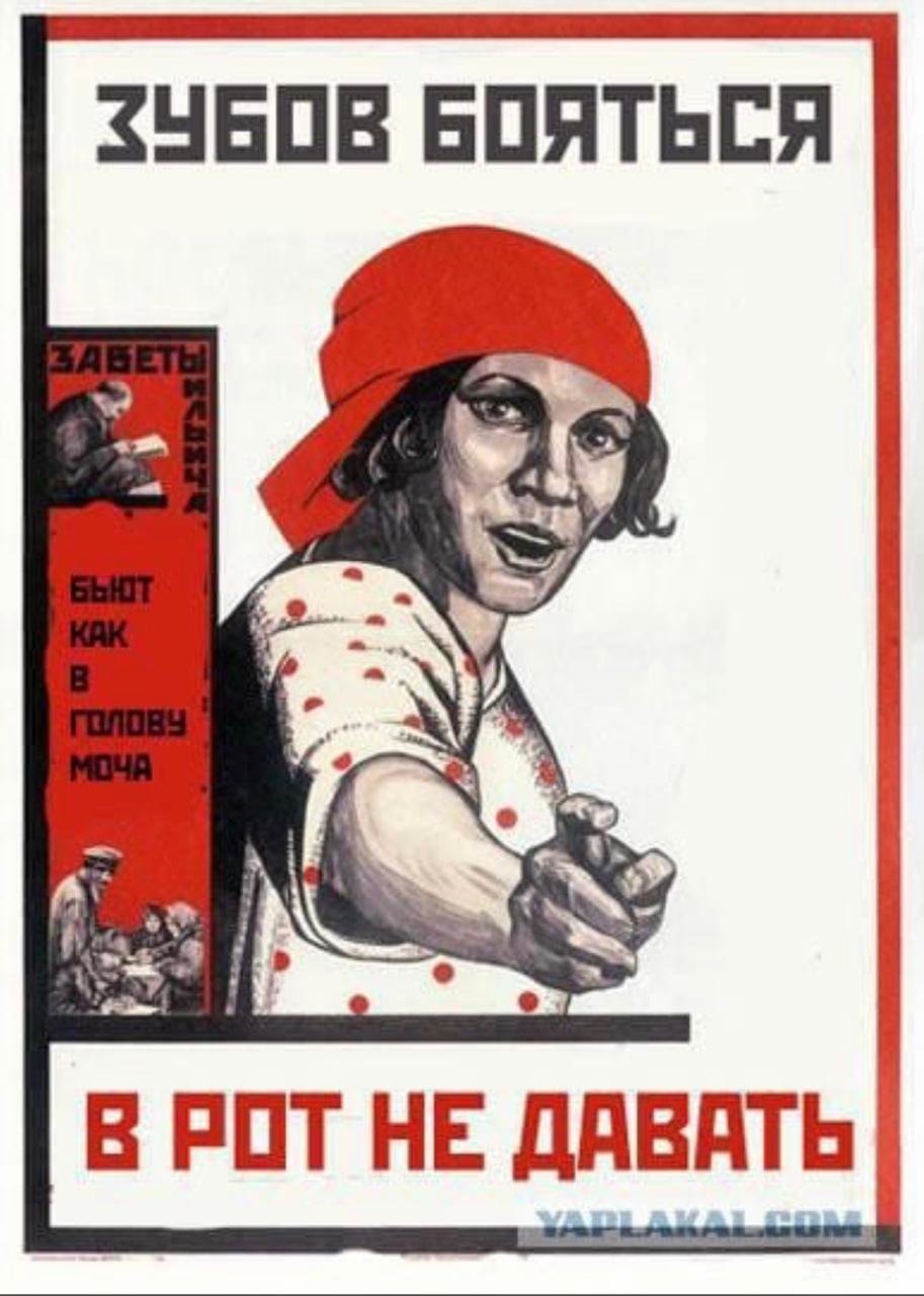 Слоган даешь. Смешные плакаты. Советские плакаты. Советские плакаты приколы. Переделанные советские плакаты.