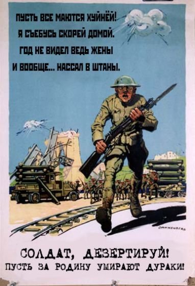 Советские плакаты на новый лад