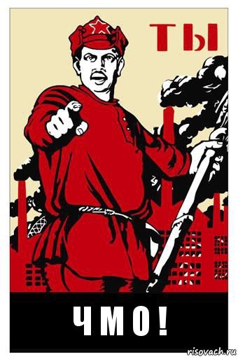 Плакат а ты