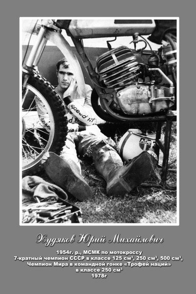 Советские плакаты Мотоспорт