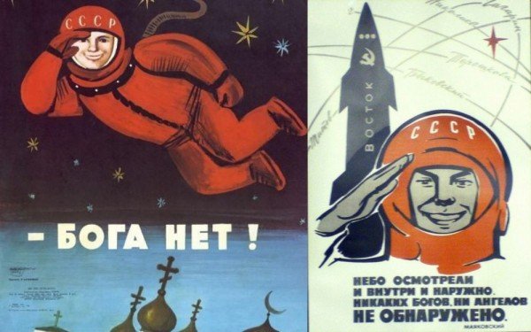 Советский плакат Бога нет космонавт