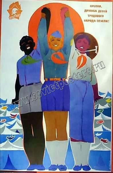Советские плакаты Дружба народов