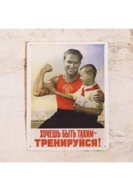 Советские трудовые лозунги