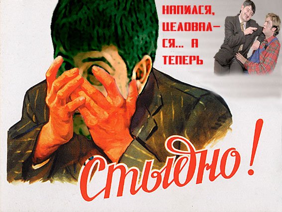 Сломал деревцо стыдно