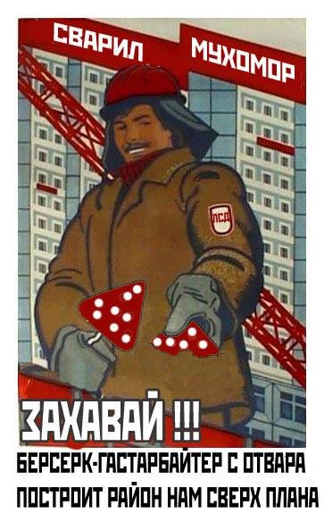 Смешные агитационные плакаты