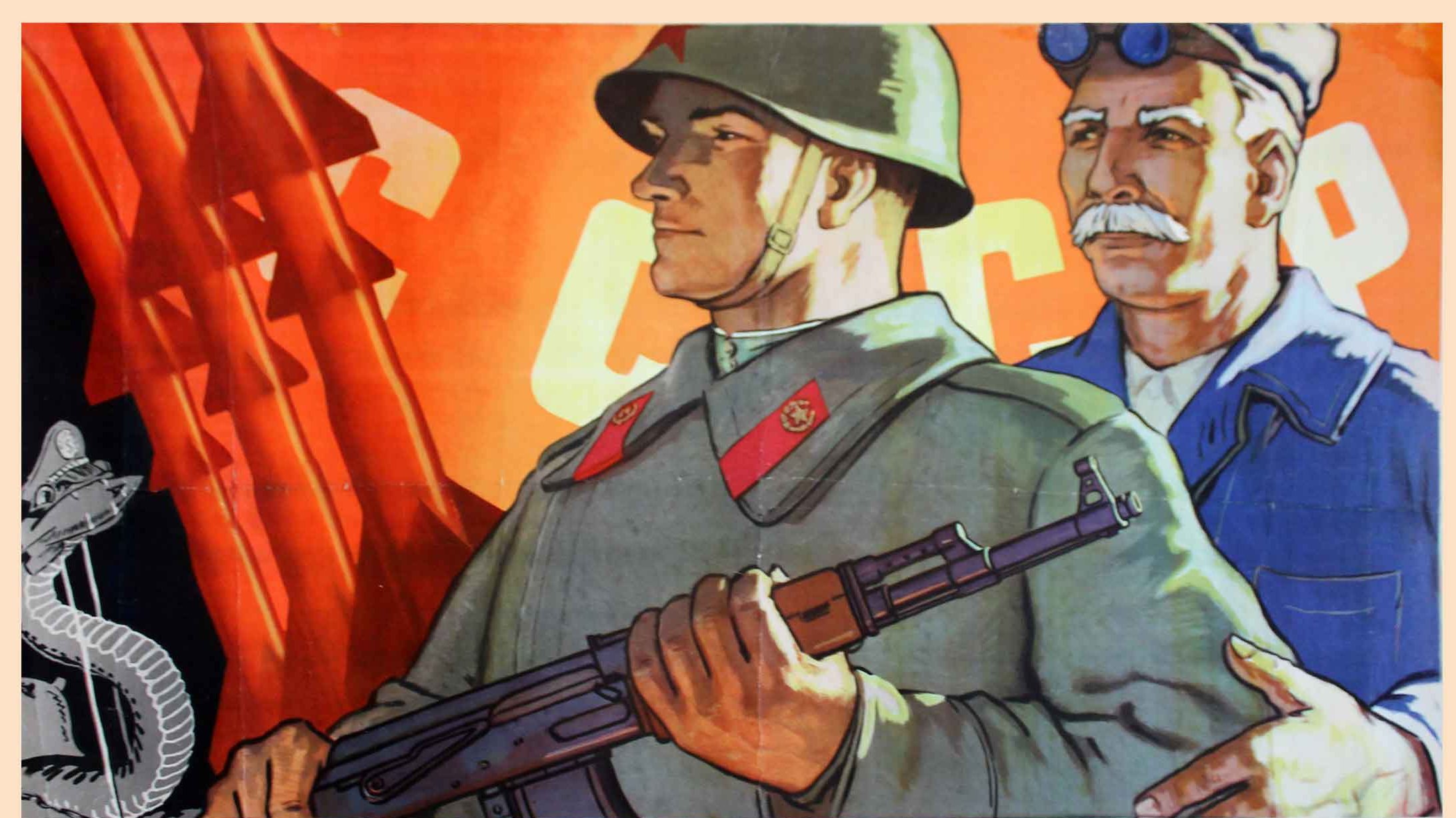 Будь бдителен плакат. Советские плакаты. Советский воин будь бдителен. Советский плакат будьте бдительны.