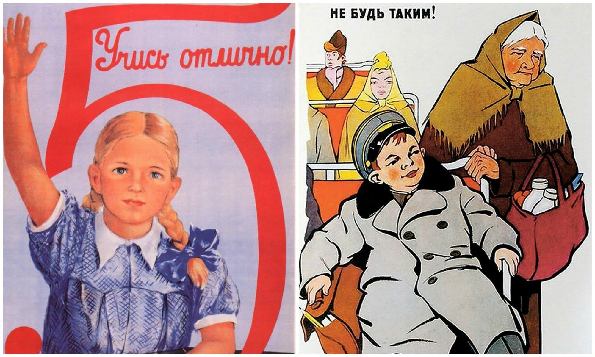 Советский вдруг. Советские плакаты. Советские плакаты детские. Советские плакаты о воспитании. Советские пропагандистские плакаты.