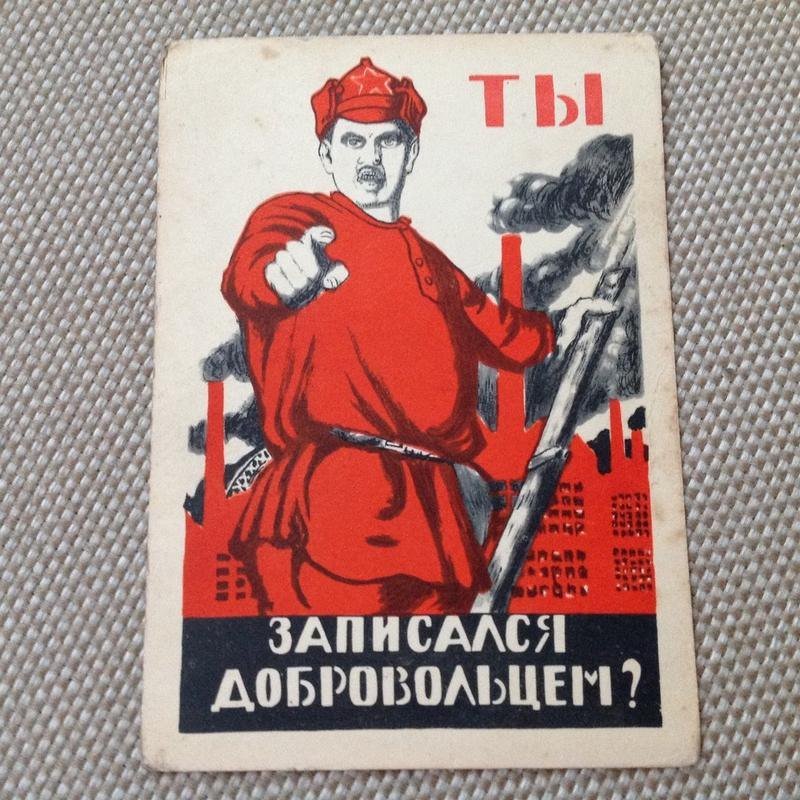 Картина ты записался добровольцем. А ты записался добровольцем. Ты записался добровольцем плакат. Красноармеец плакат. Советские плакаты без надписей.