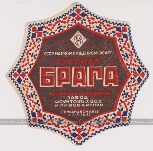 Советские рекламные плакаты