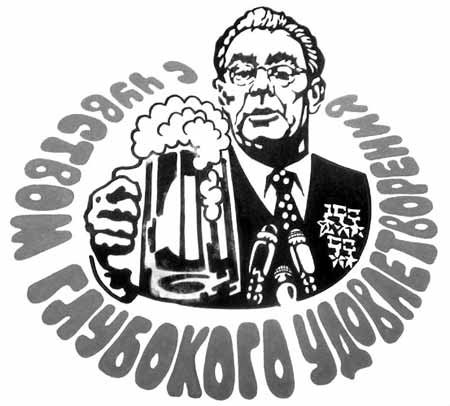 Требуйте полного налива пива плакат