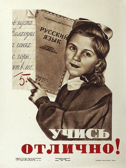 Советские плакаты декларации