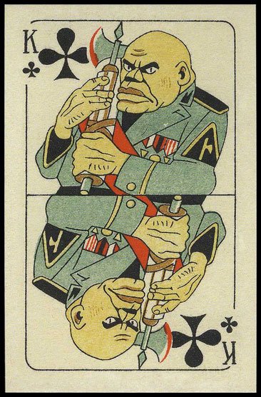 Игральная колода "антифашистские" 1942