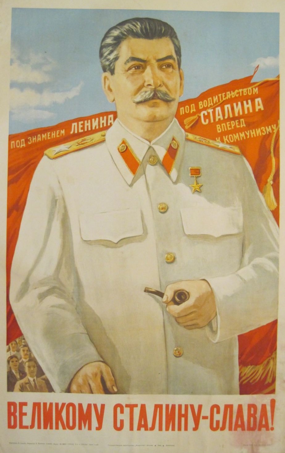 День памяти сталина открытки