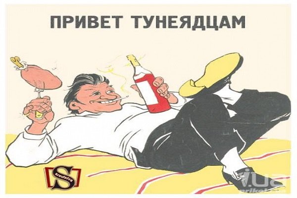 Советские плакаты про тунеядцев