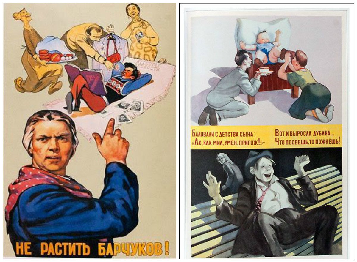 Агитация детей. Советские плакаты. Агитационные плакаты. Агитационные плакаты СССР. Советские плакаты не растить Барчуков.
