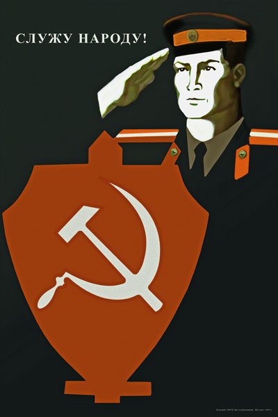 Служу народу