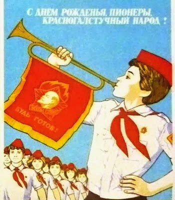 Плакаты пионерии СССР