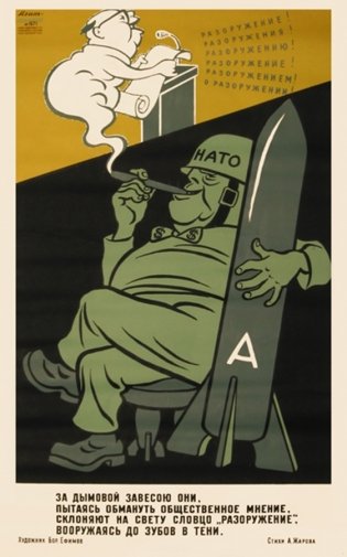 Антикапиталистические плакаты СССР