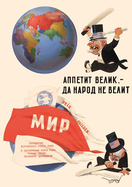 Израильская военщина СССР