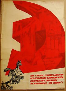 Антикапиталистические плакаты