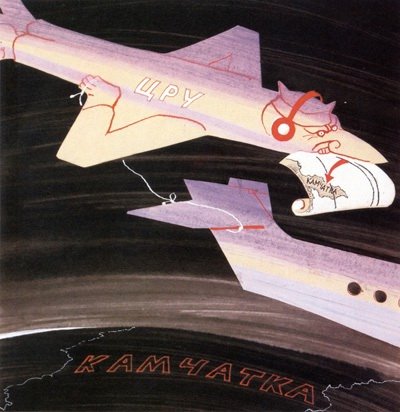 Плакаты времен холодной войны