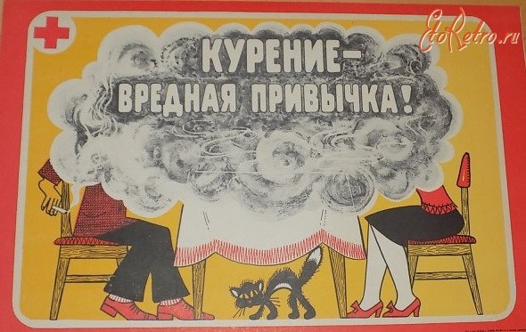 Прикольные плакаты про курение