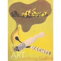 Плакат не кури