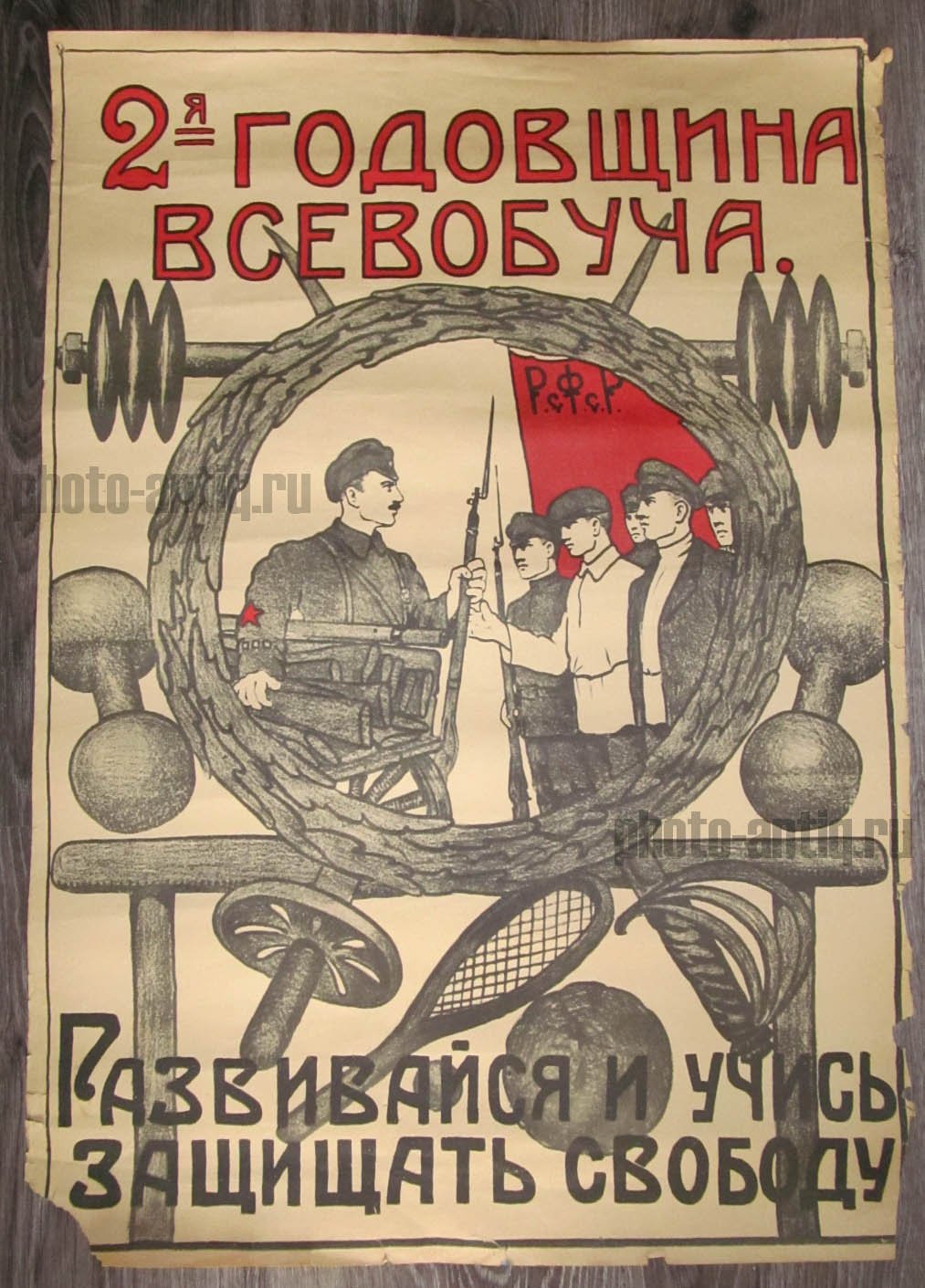 Плакаты 20 х. Плакаты 1920 1930. Плакаты 1930-х. Советские плакаты 1920-х. Агитационные плакаты 1930.