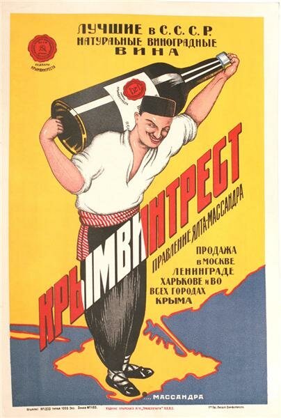 Советские плакаты в столовой